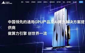 Shanghai Iluvatar CoreX Semiconductor IPO: Global Offering Details, Application Process, and Key Dates for H Shares Listing in Hong Kong 26810