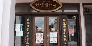 Leading TCM Healthcare Services in China: Tong Ren Tang’s Expansion, Competitive Strengths, and Future Strategies Explained