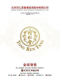 Beijing Tong Ren Tang Healthcare Investment Co., Ltd. Global Offering 2026: IPO Details, Application Process, and Key Dates 1